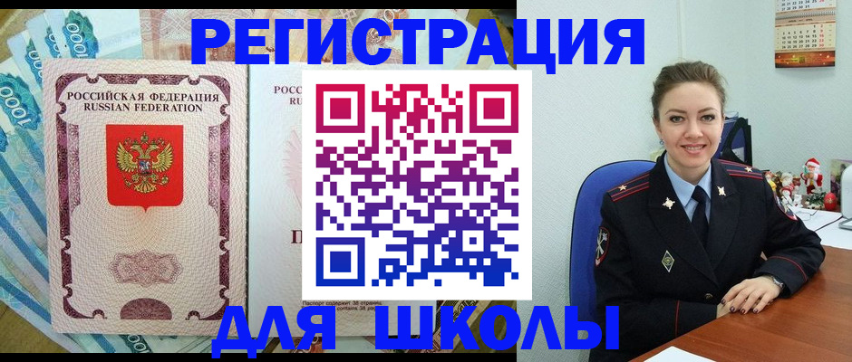 временная регистрация поиск в Волгодонске